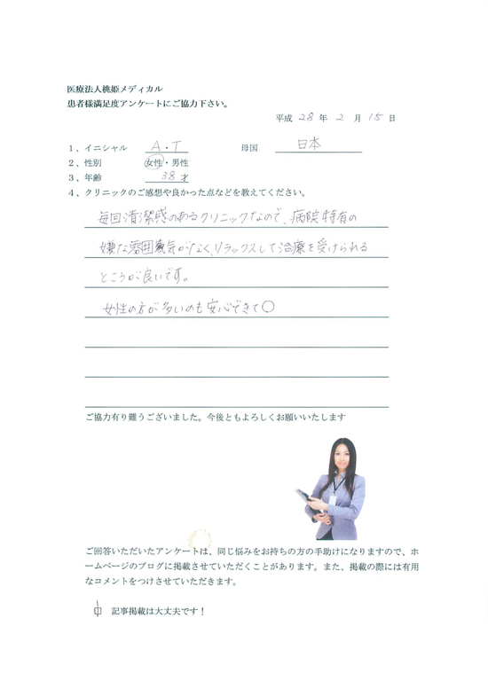アンケート7.2016.2.15.jpg