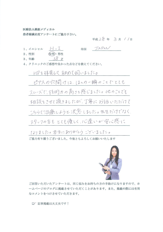 アンケートOK.3.2016.3.11.jpg