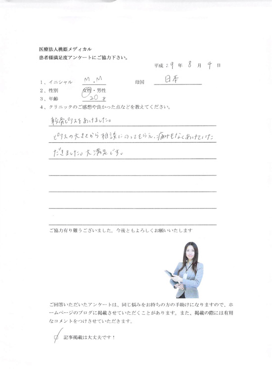 OK426.2017.9.4.jpg