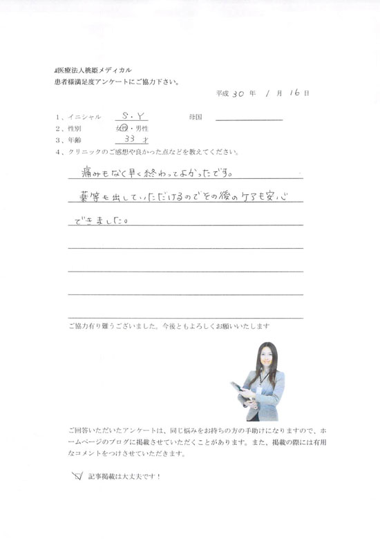 OK614.2018.1.16.jpg