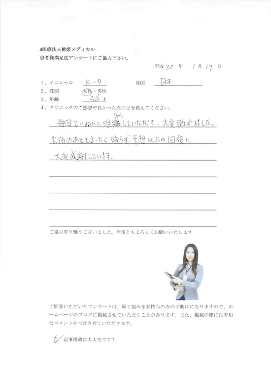 OK617.2018.1.17.jpg