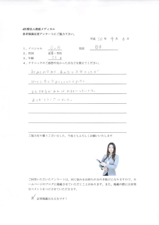 OK745.2018.4.6.jpg