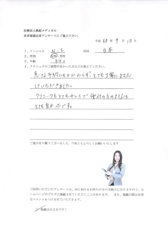 OK992.2018.9.10.jpg