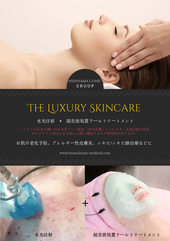 suikou+treatment-nishiyama-.jpg